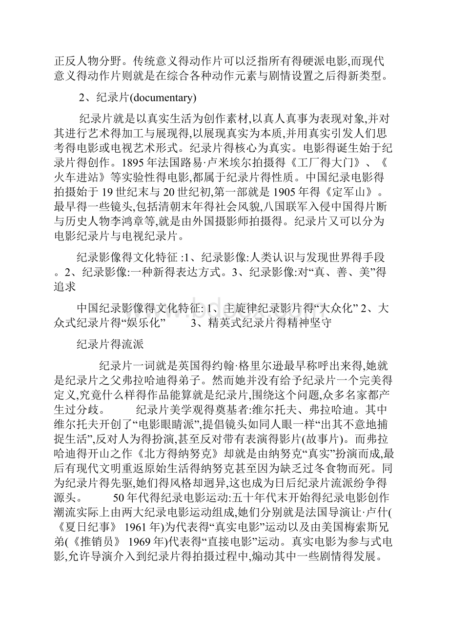 人教版七年级英语上册第九单元.docx_第3页