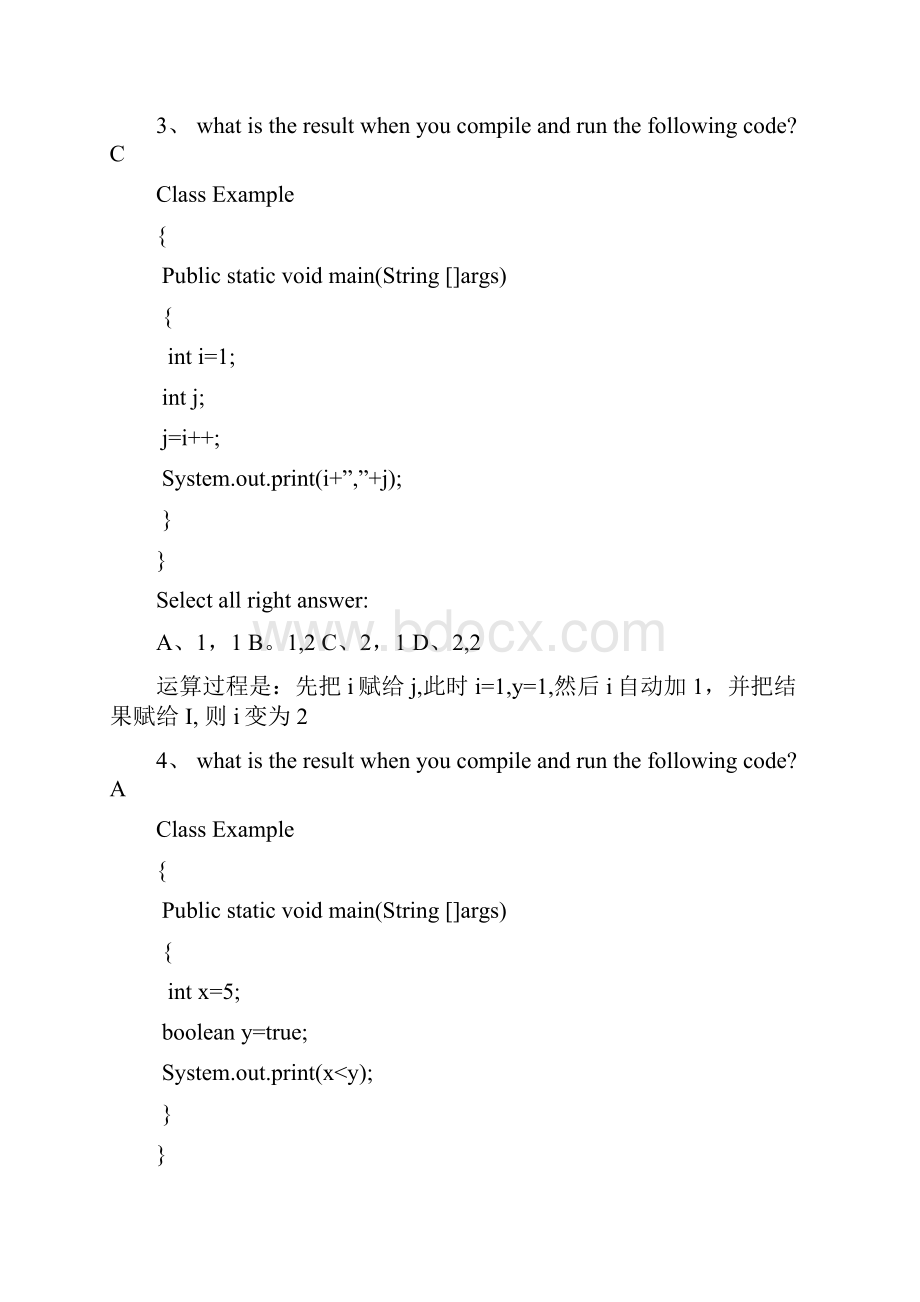 java认证 习题 第04章 有答案版 OK该试题还有第0305章.docx_第2页