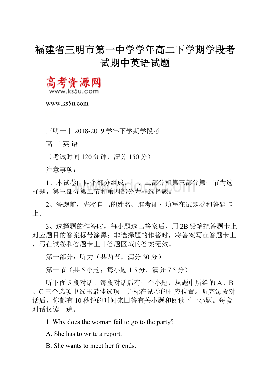 福建省三明市第一中学学年高二下学期学段考试期中英语试题.docx