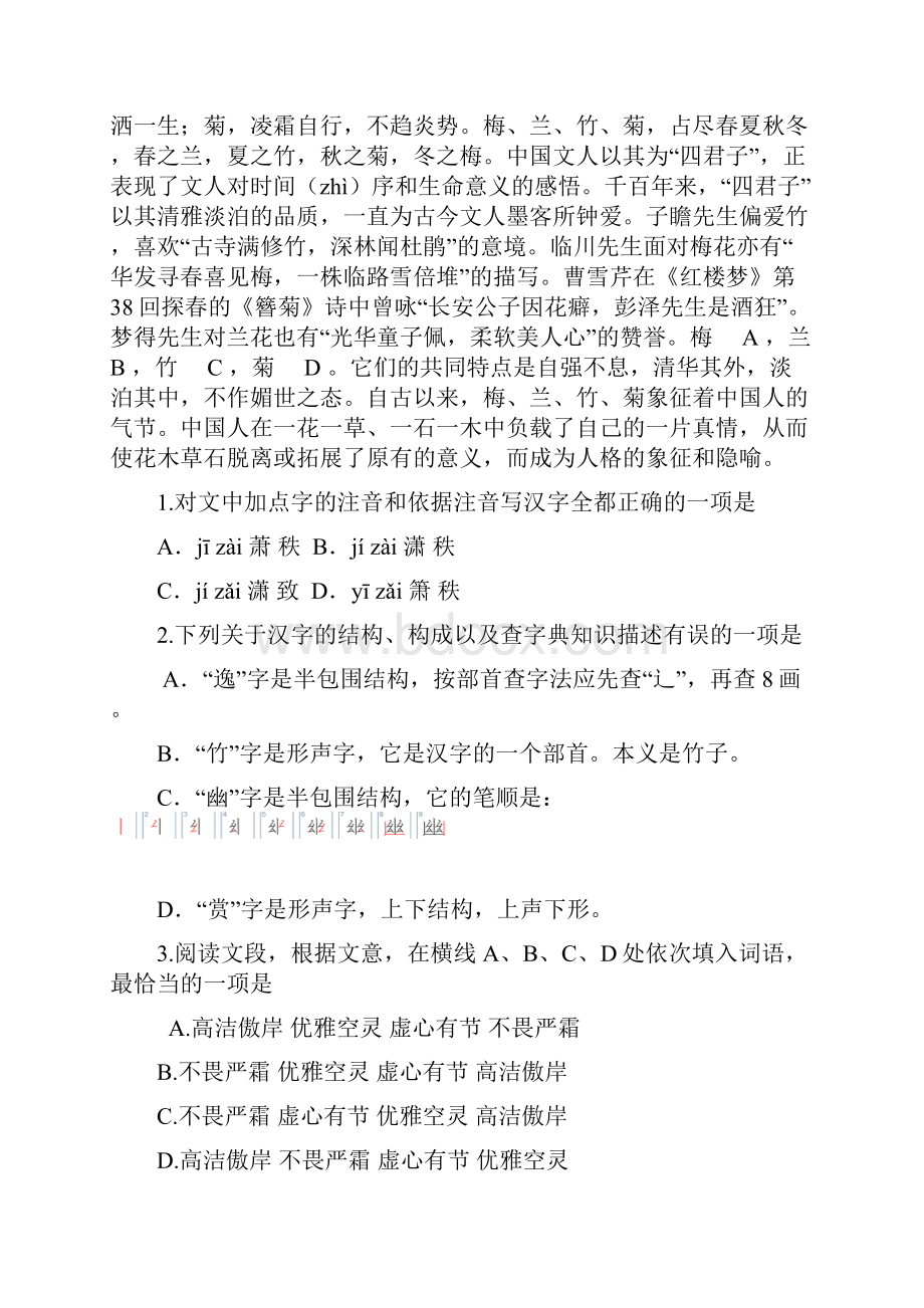 门头沟区一模及答案.docx_第2页