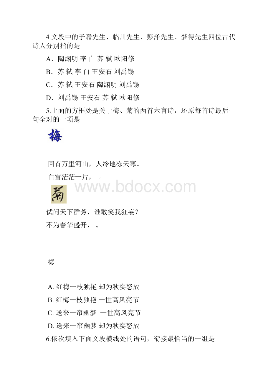 门头沟区一模及答案.docx_第3页