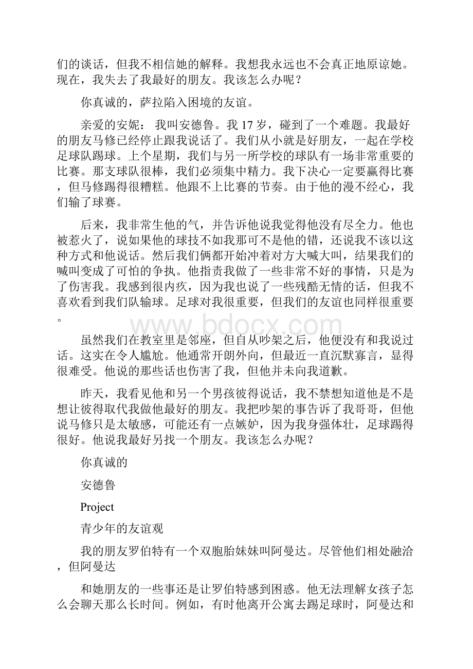 模块五牛津高中英语课文翻译.docx_第2页