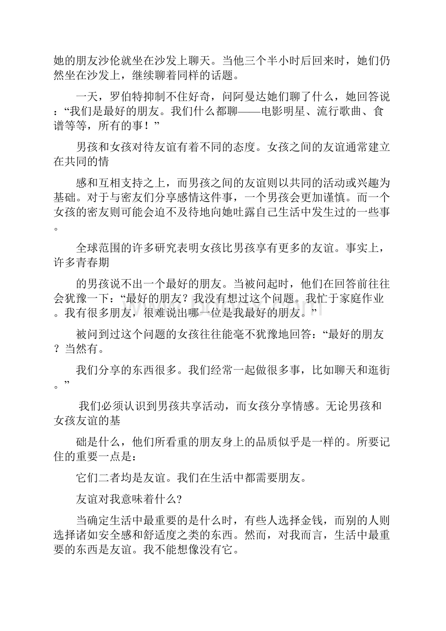 模块五牛津高中英语课文翻译.docx_第3页