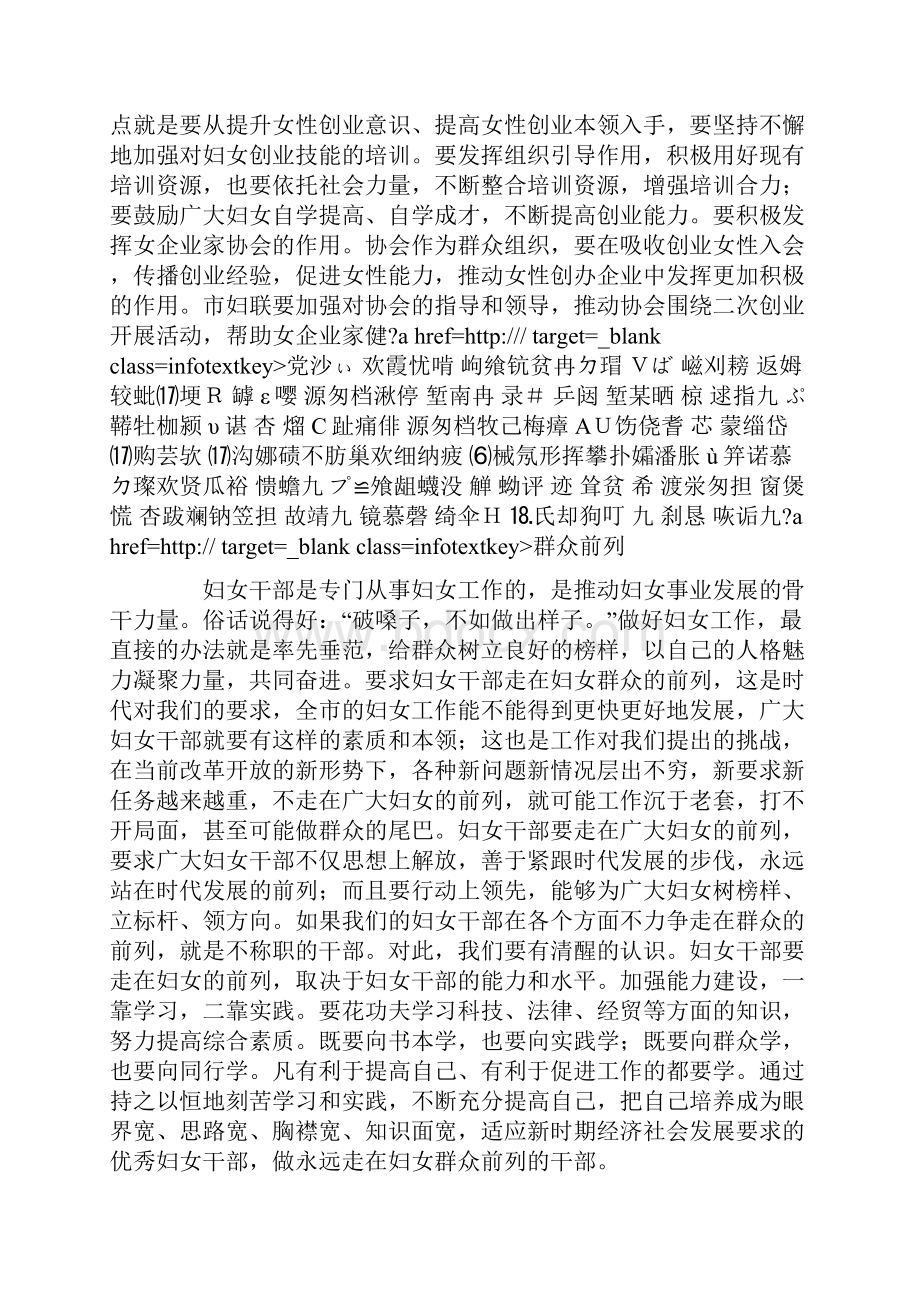 妇女节表彰会讲话 座谈会女职工代表发言 巾帼英雄发言word精品模板.docx_第3页