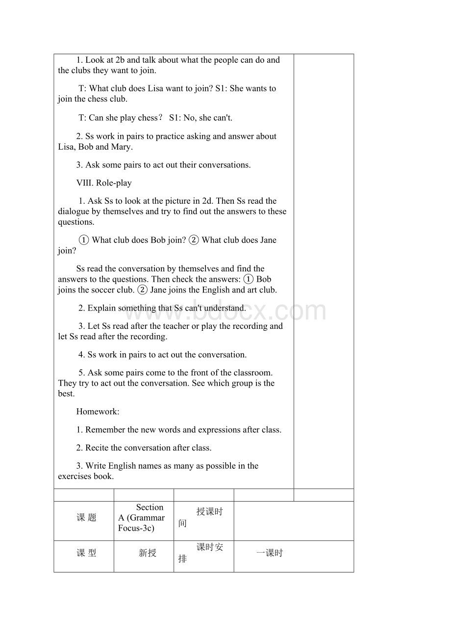 春季学期人教版pep新目标初中七年级英语下册教案全册.docx_第3页