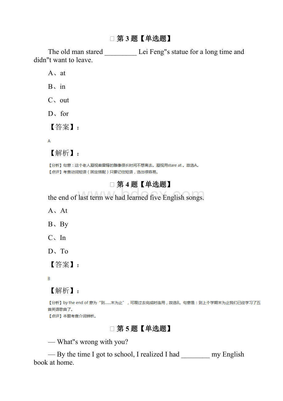 精选英语九年级全新目标版课后辅导练习二.docx_第2页