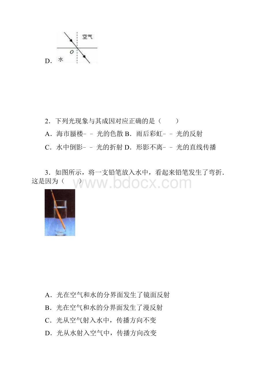 湖北黄冈麻城张家畈中学学年八年级上.docx_第2页