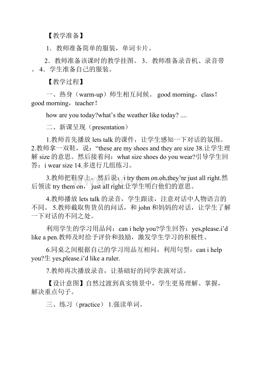 看图猜饮料答案.docx_第2页