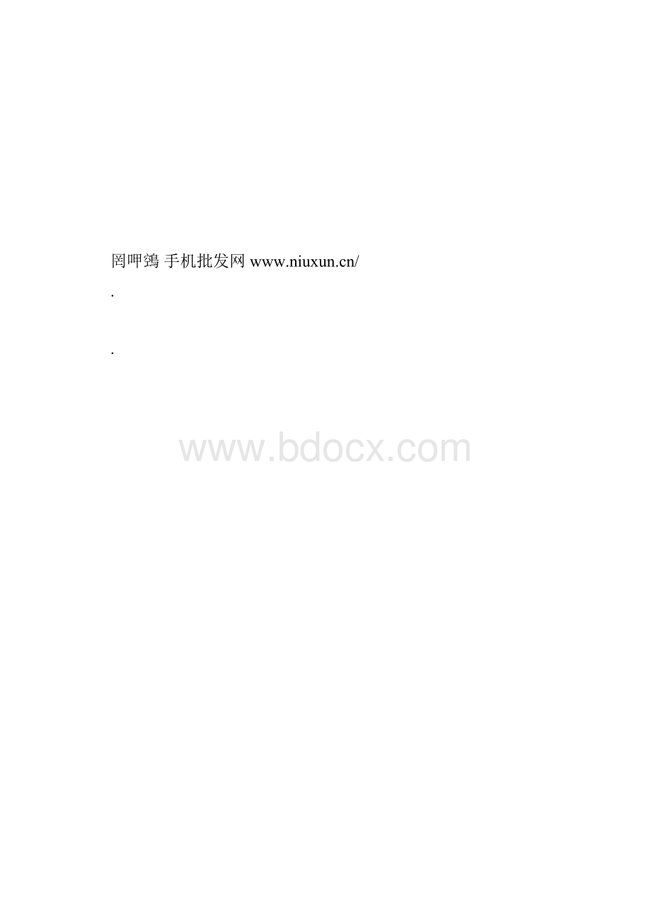 连换三部手机均出问题律师商家应退货.docx_第2页