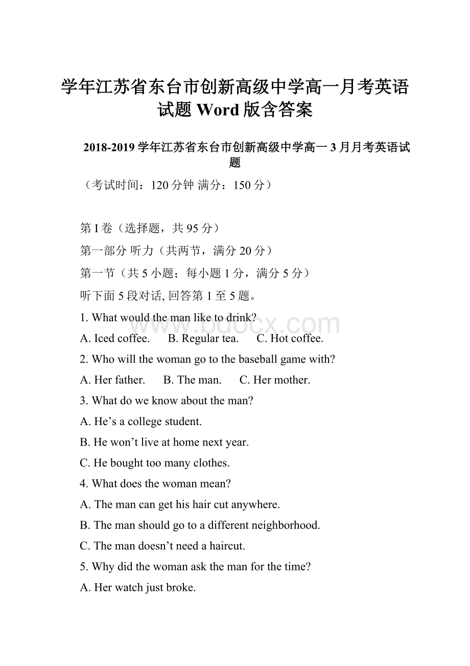 学年江苏省东台市创新高级中学高一月考英语试题Word版含答案.docx