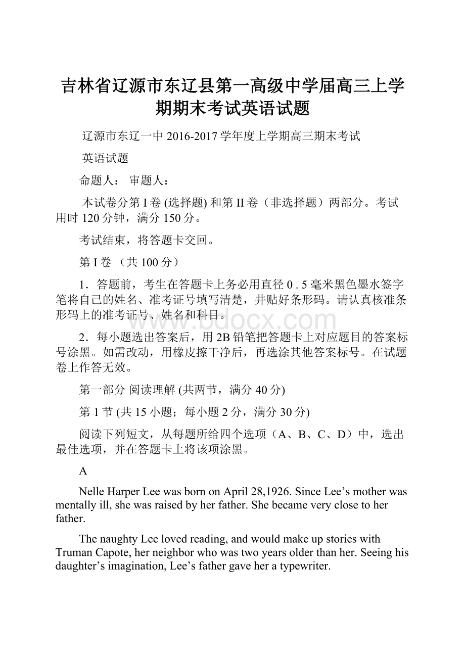 吉林省辽源市东辽县第一高级中学届高三上学期期末考试英语试题.docx