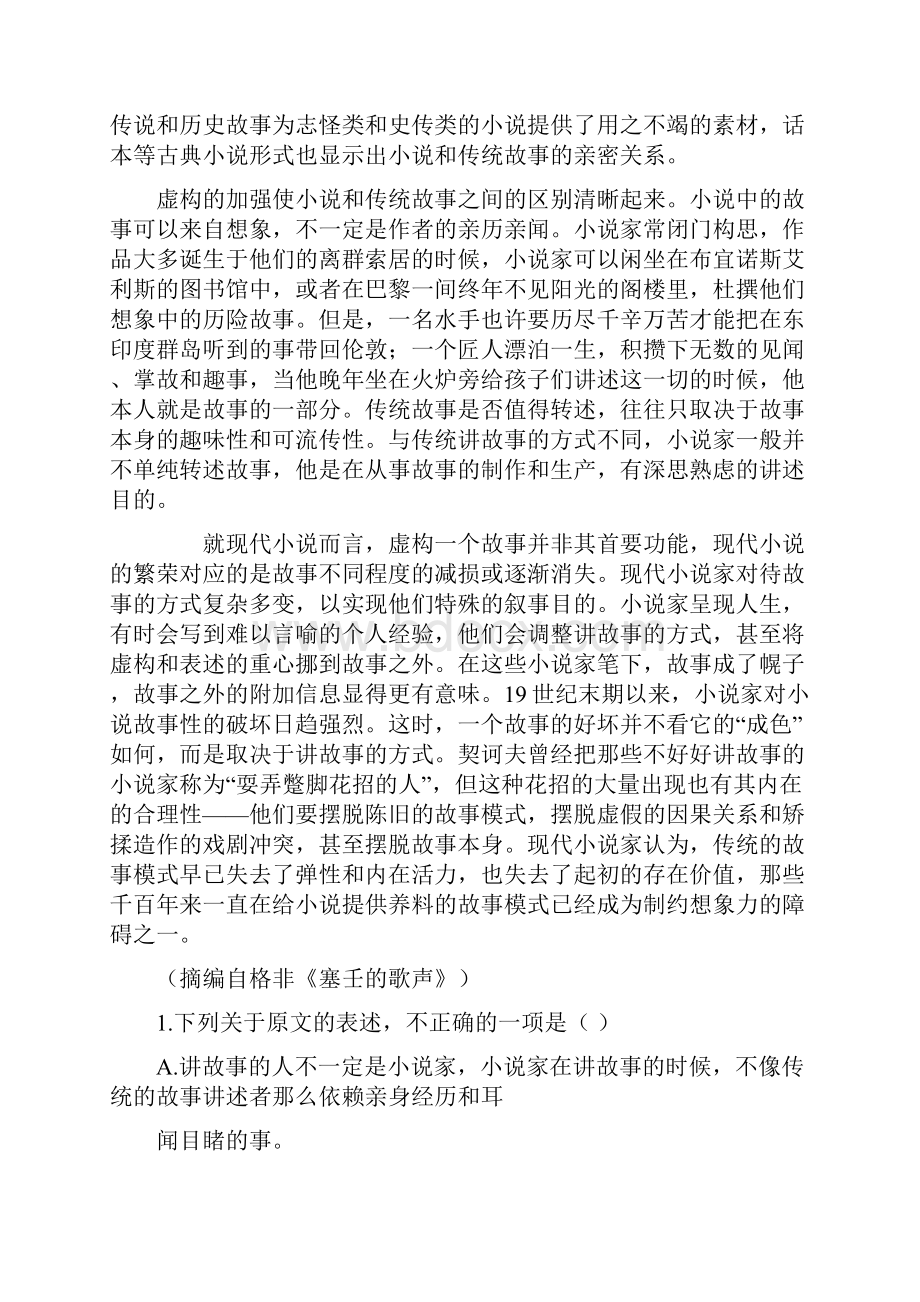 学年广西省宾阳县宾阳中学高二月考语文试题.docx_第2页