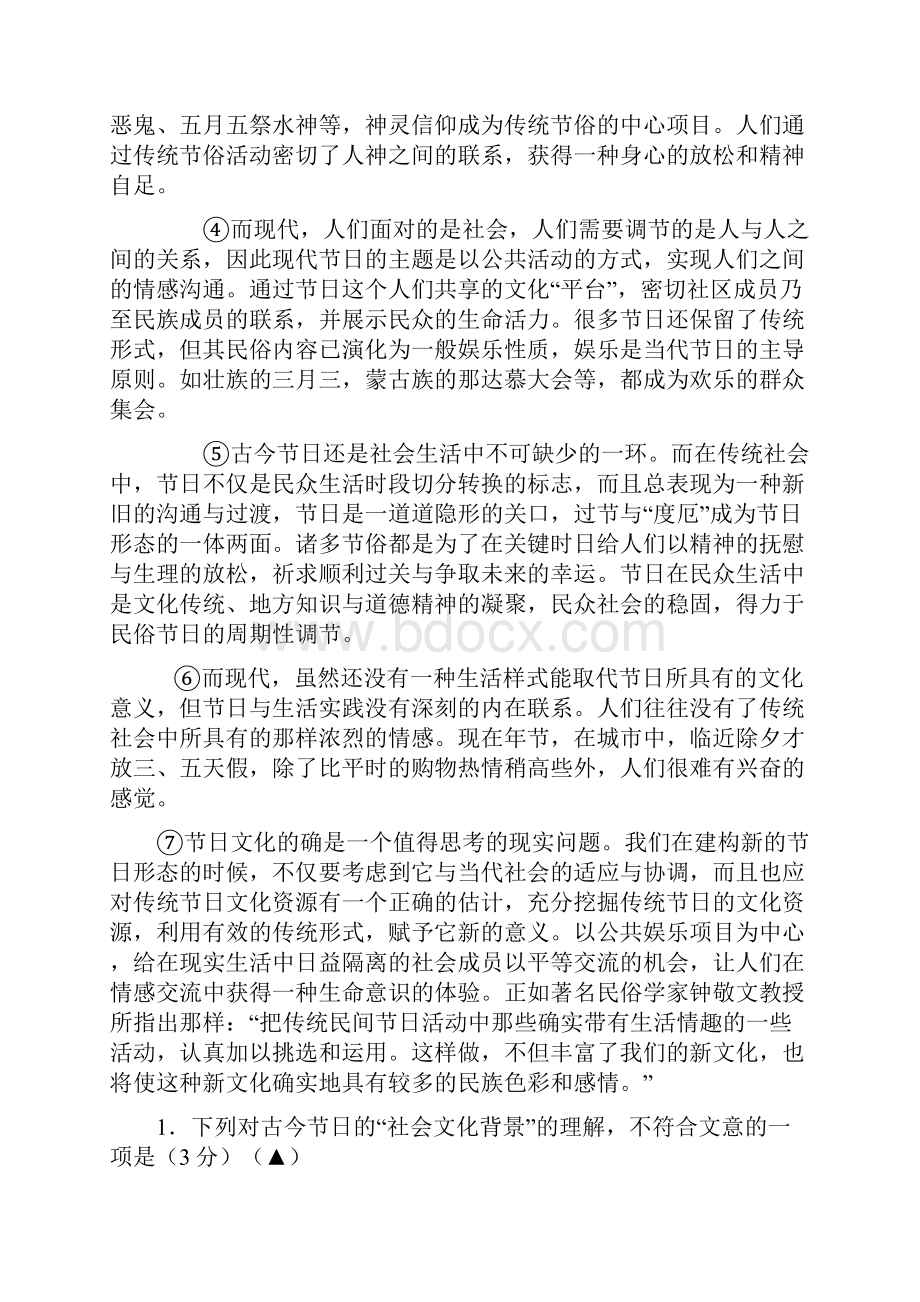 届四川省成都高新区高考考前模拟试题二语文试题.docx_第2页