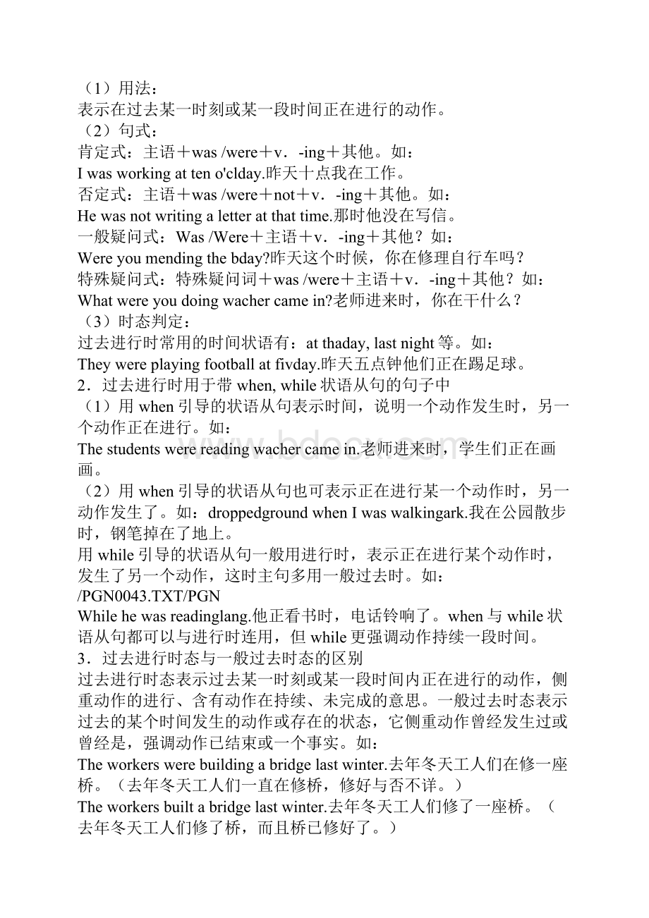 八年级英语下册第三单元学习要点归纳新目标英语.docx_第2页