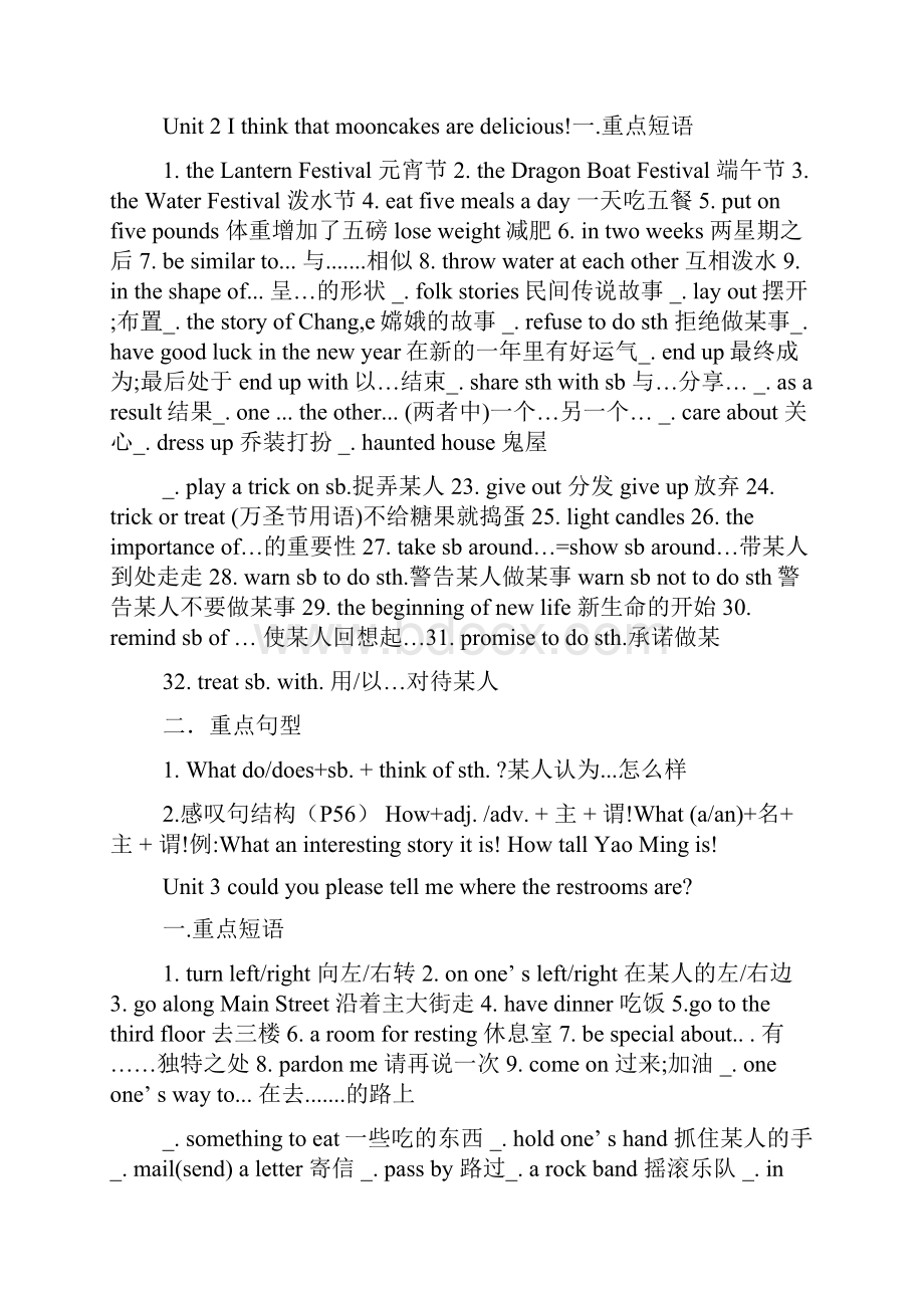 allow的用法句型搭配.docx_第2页