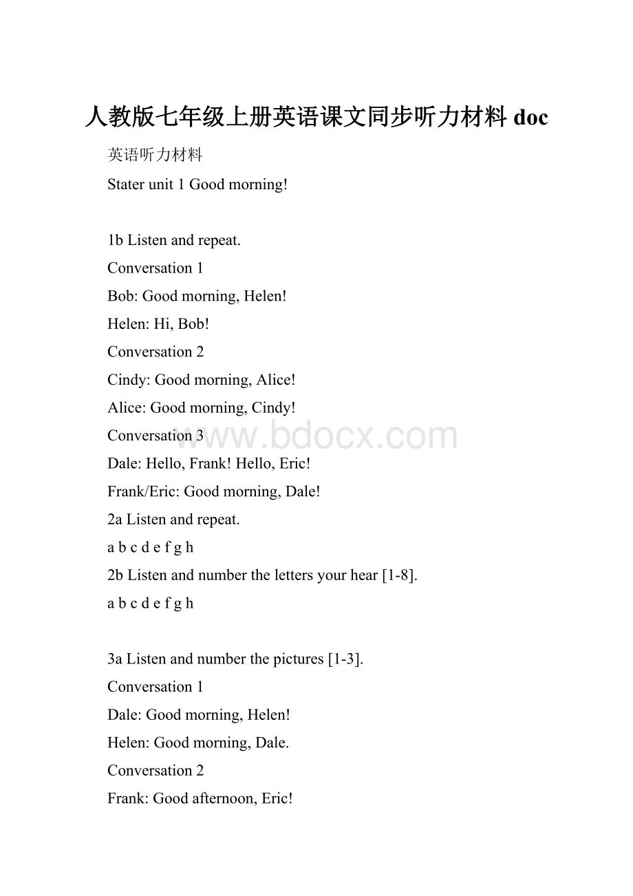 人教版七年级上册英语课文同步听力材料doc.docx