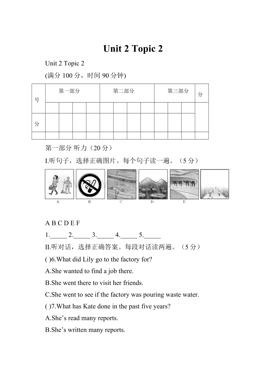 Unit 2Topic 2.docx_第1页