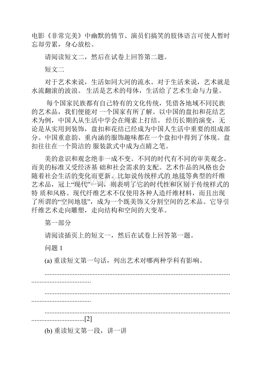 剑桥考试中文第一语言考题3.docx_第2页