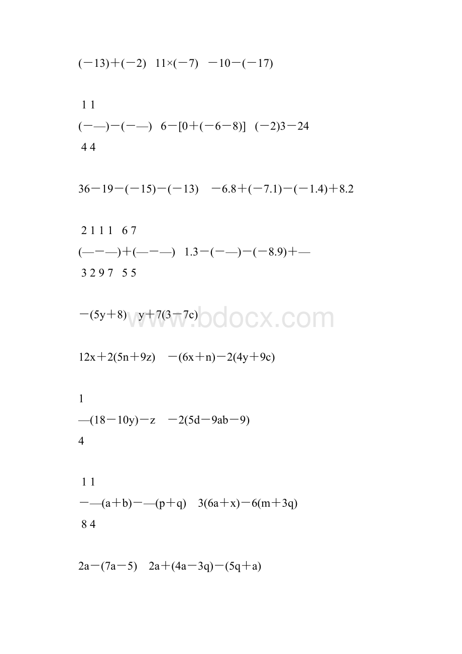 初一数学上册计算题专项训练27.docx_第2页