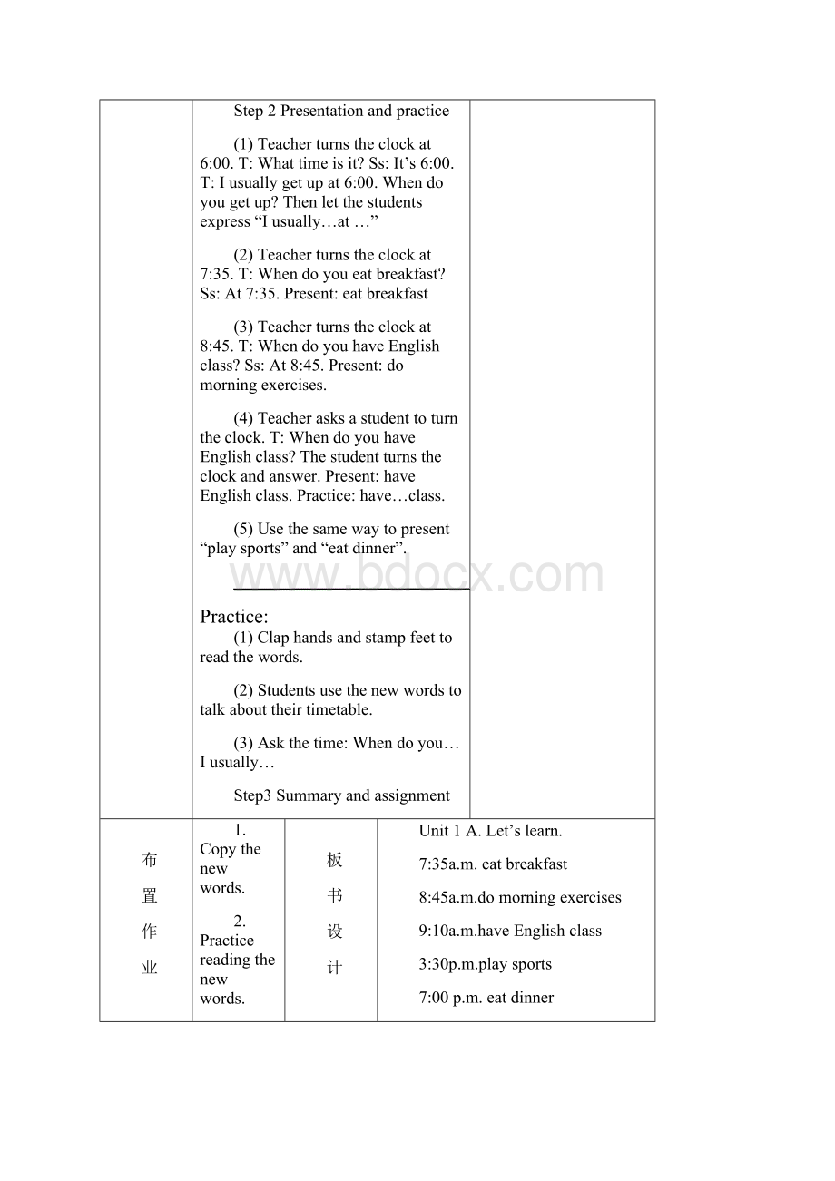 pep五年级英语下册第二单元教案.docx_第2页