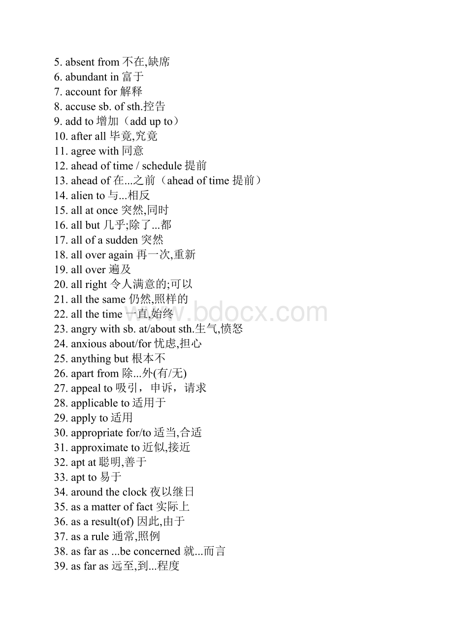 高中英语全册短语汇总高考必备.docx_第2页