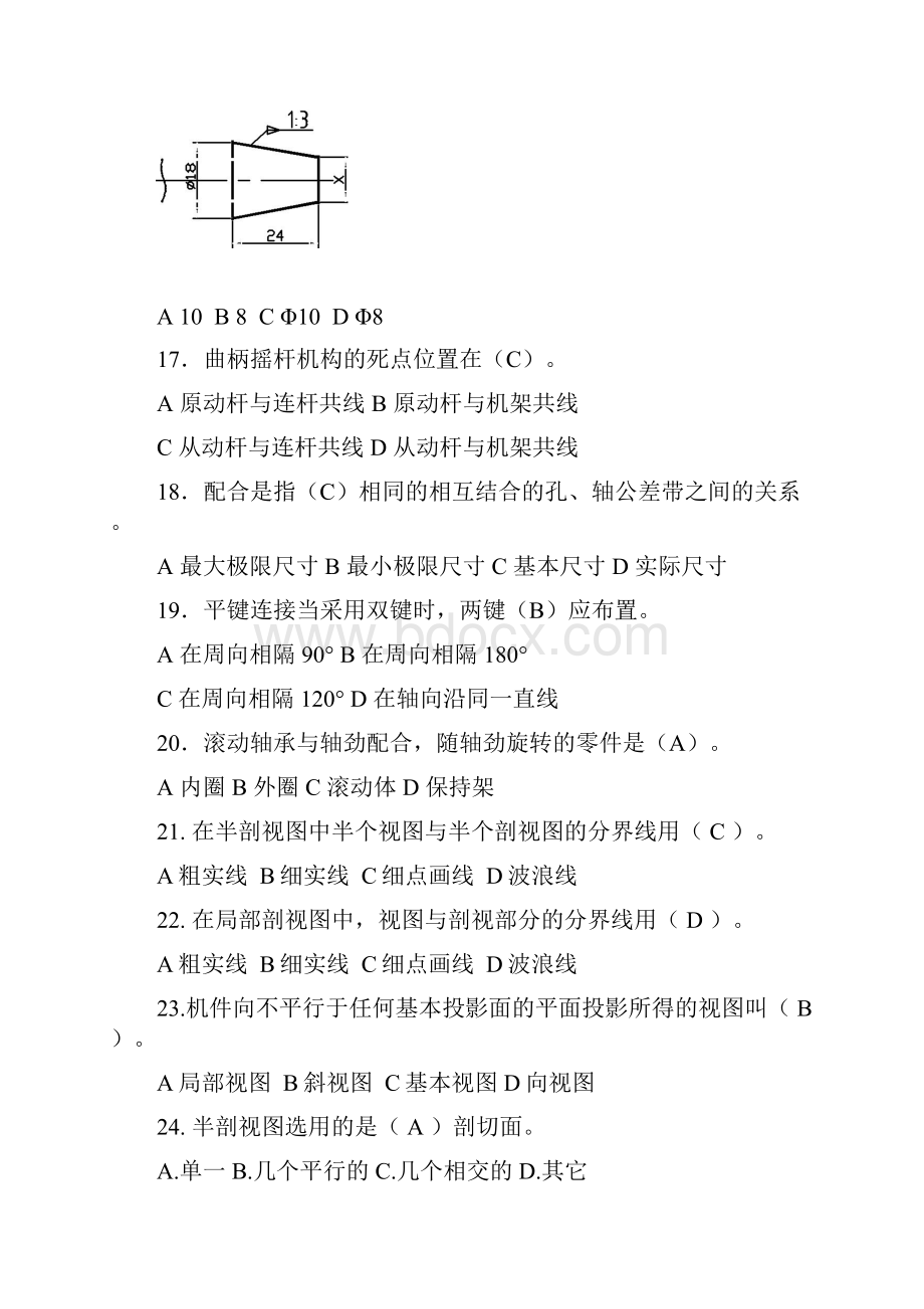 江苏工业机器人技术应用大赛理论样题10.docx_第3页