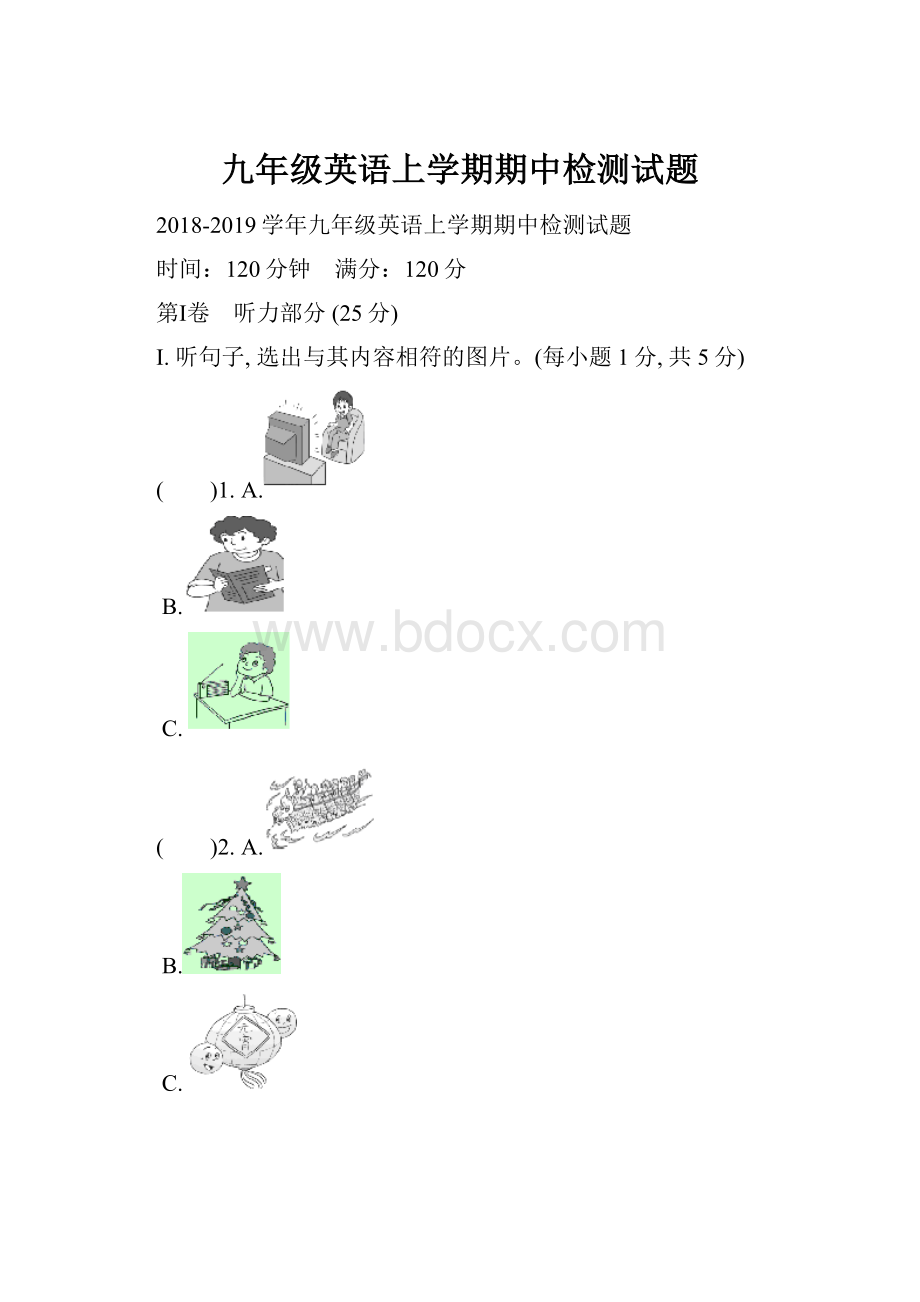 九年级英语上学期期中检测试题.docx_第1页