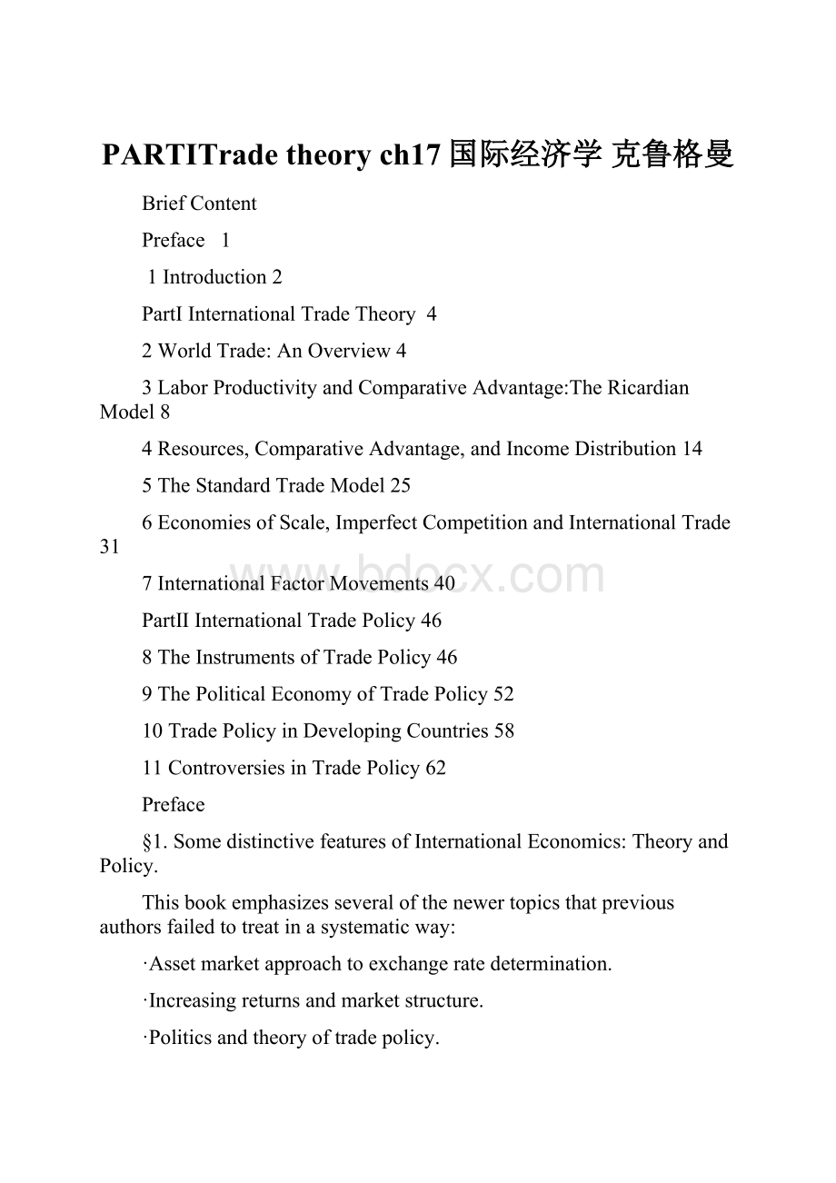 PARTⅠTrade theory ch17国际经济学 克鲁格曼.docx
