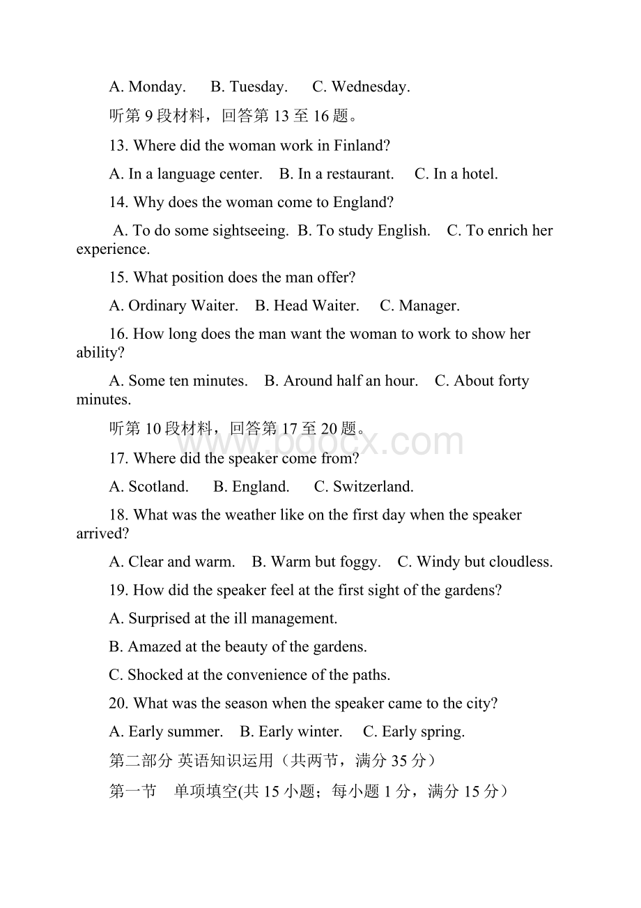 英语江苏省徐州市届高三下学期第一次质量检测英语试题 含答案.docx_第3页