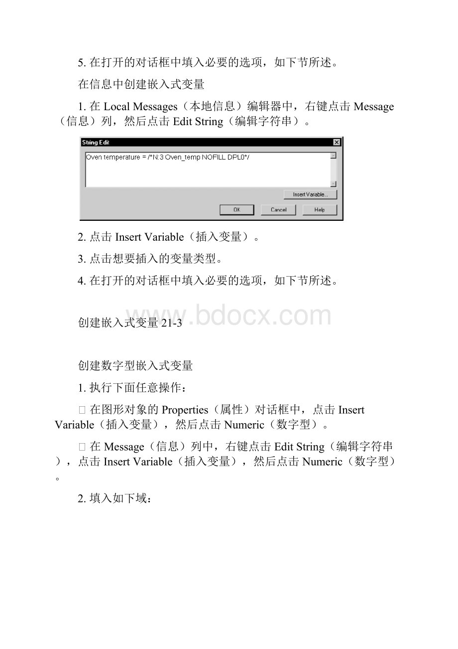 第二十一章创建嵌入式变量.docx_第3页