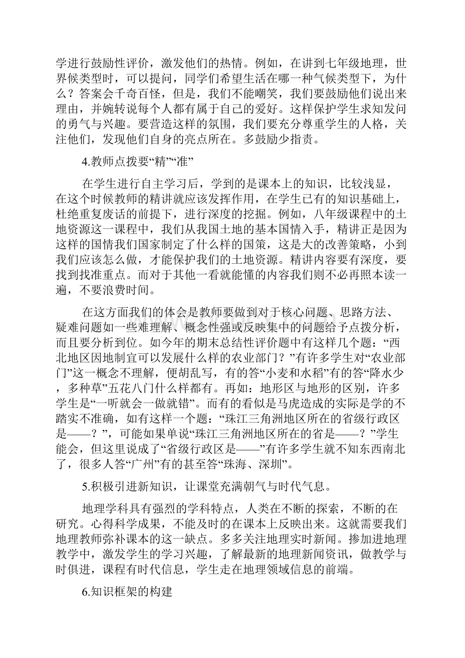 个人实习总结范文7篇.docx_第2页