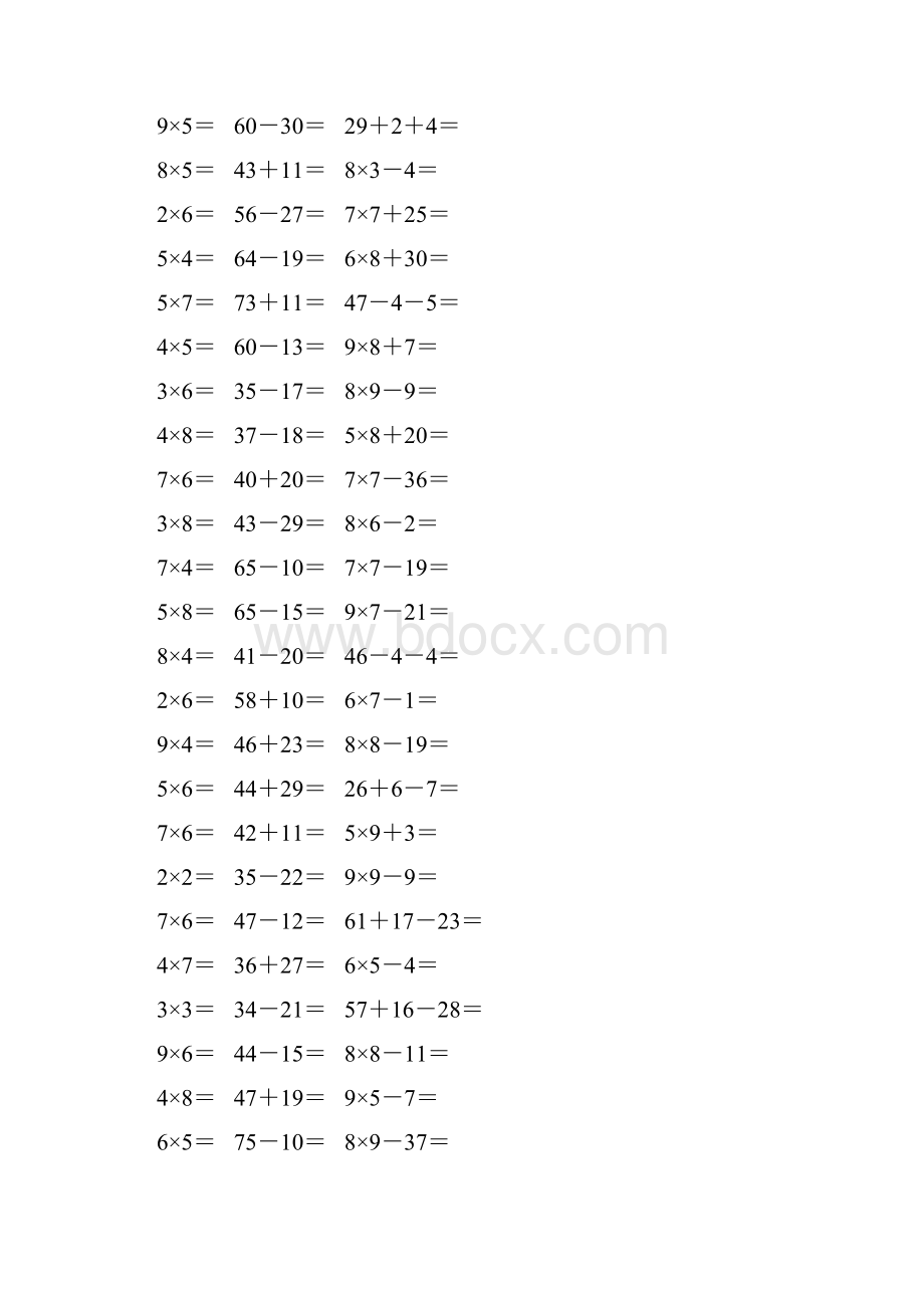 新编小学二年级数学上册口算题卡 82.docx_第2页