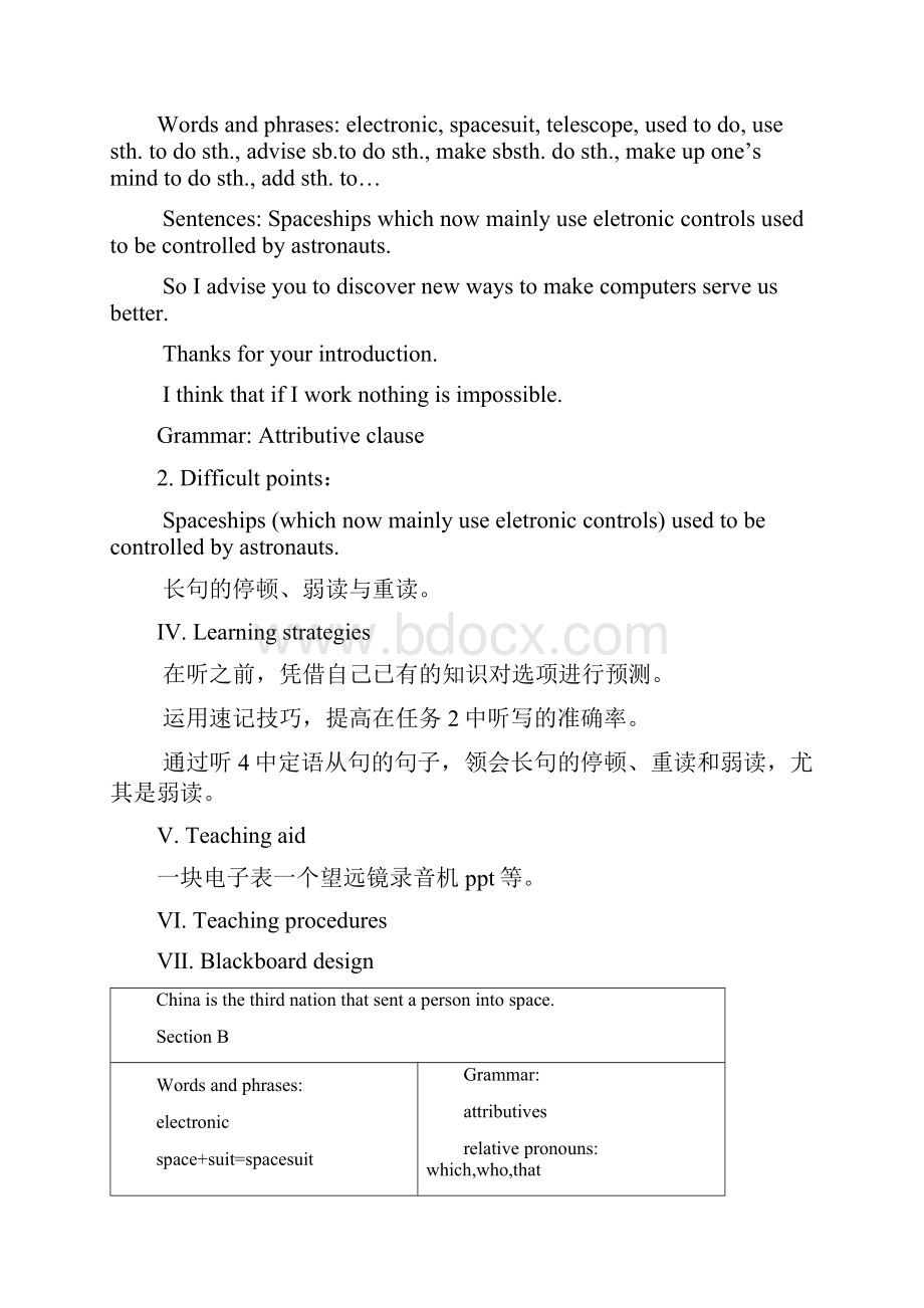 九年级英语上册Unit4Topic3ChinaisthethirdnationthatsentapersonintospaceSectionB教案新版仁爱版.docx_第2页