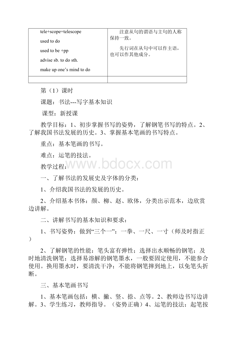 九年级英语上册Unit4Topic3ChinaisthethirdnationthatsentapersonintospaceSectionB教案新版仁爱版.docx_第3页