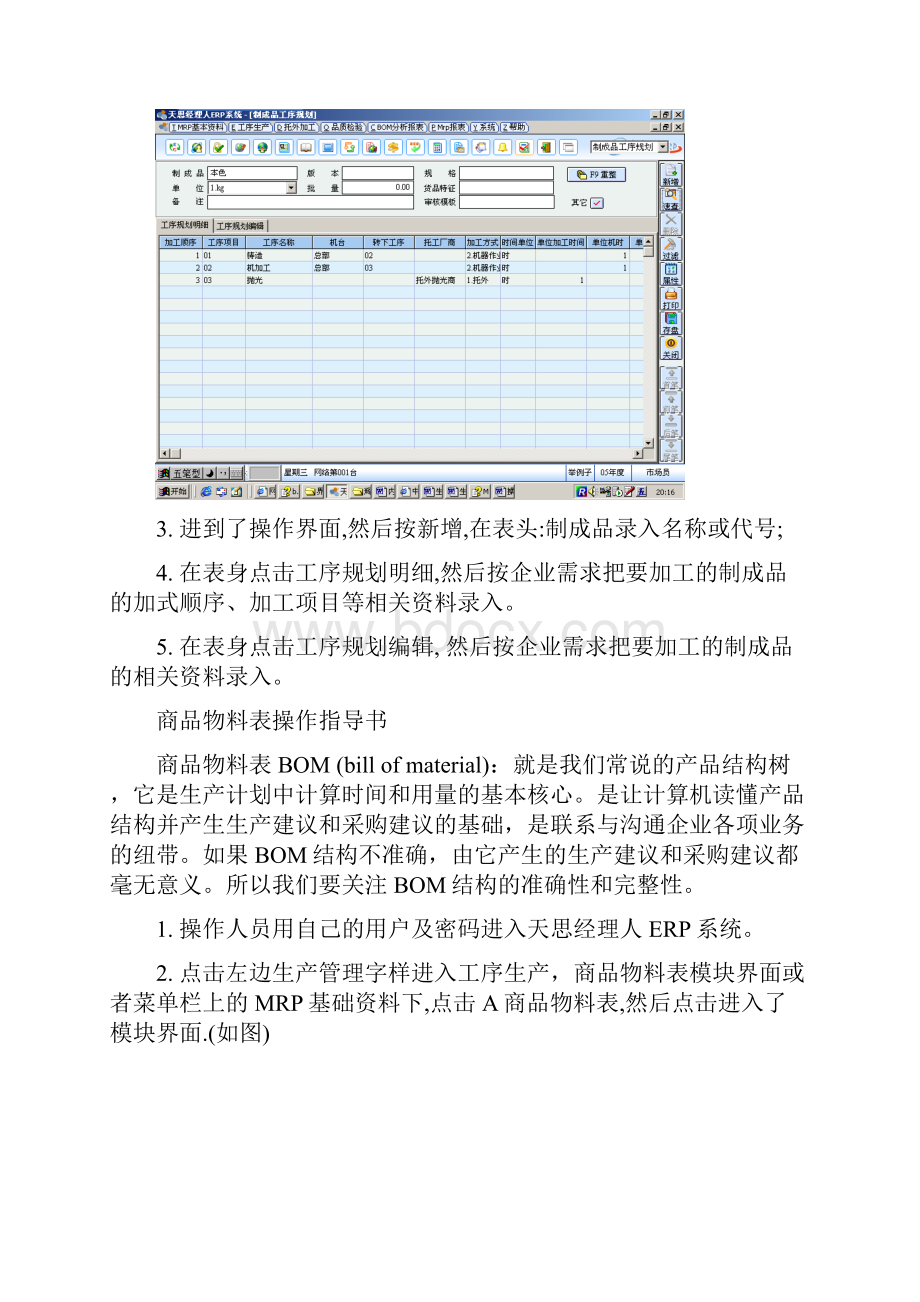 生产流程图0427.docx_第3页