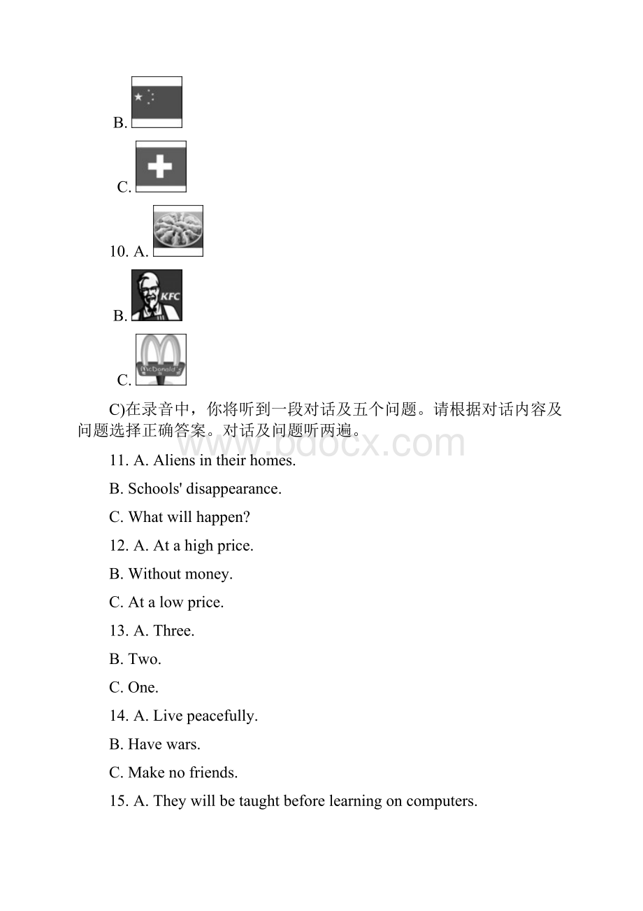 云南省市中考英语模拟试题与答案后附听力材料.docx_第3页