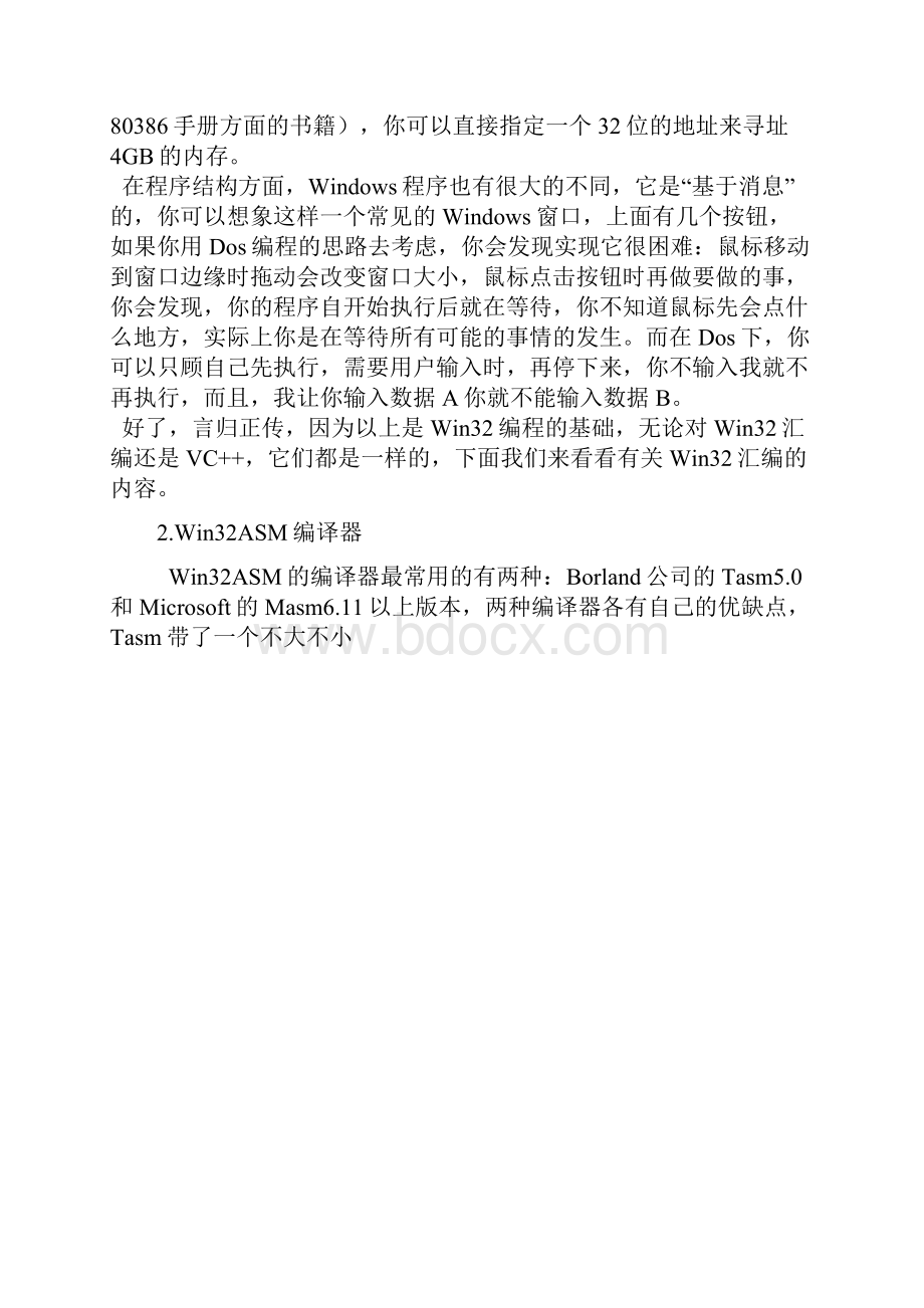 罗云彬的Win32汇编教程.docx_第2页