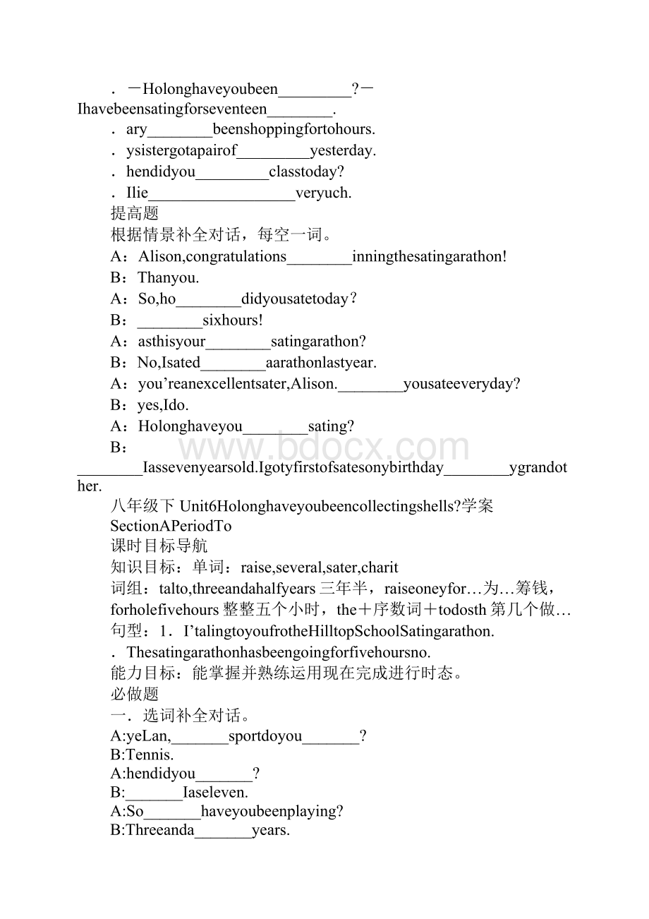 新目标八年级下Unit6集体备课导学案.docx_第2页