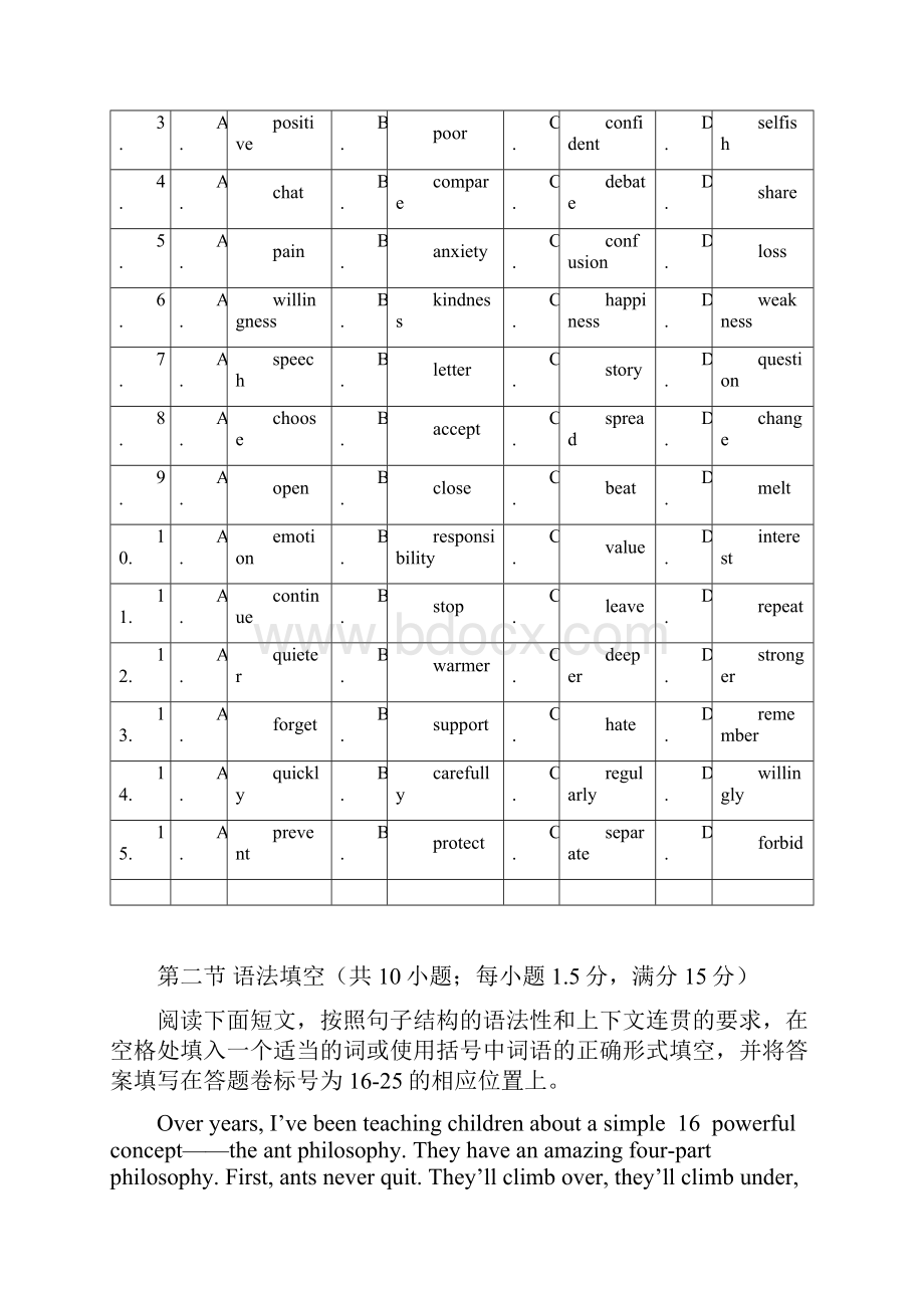 高三上学期期中联考英语试题 3.docx_第2页