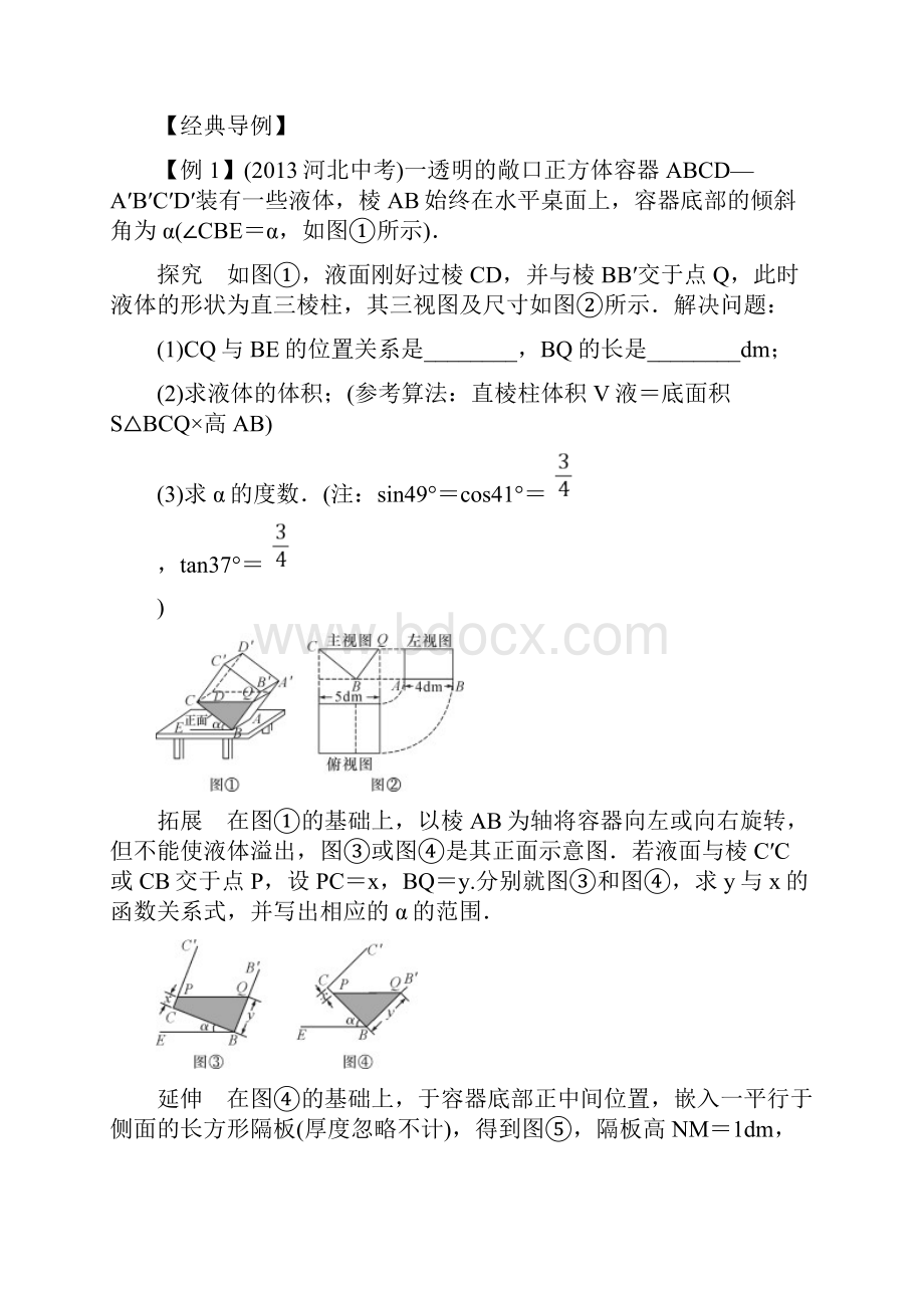 配套K12中考数学 综合闯关专题七 综合实践与探究无答案.docx_第2页