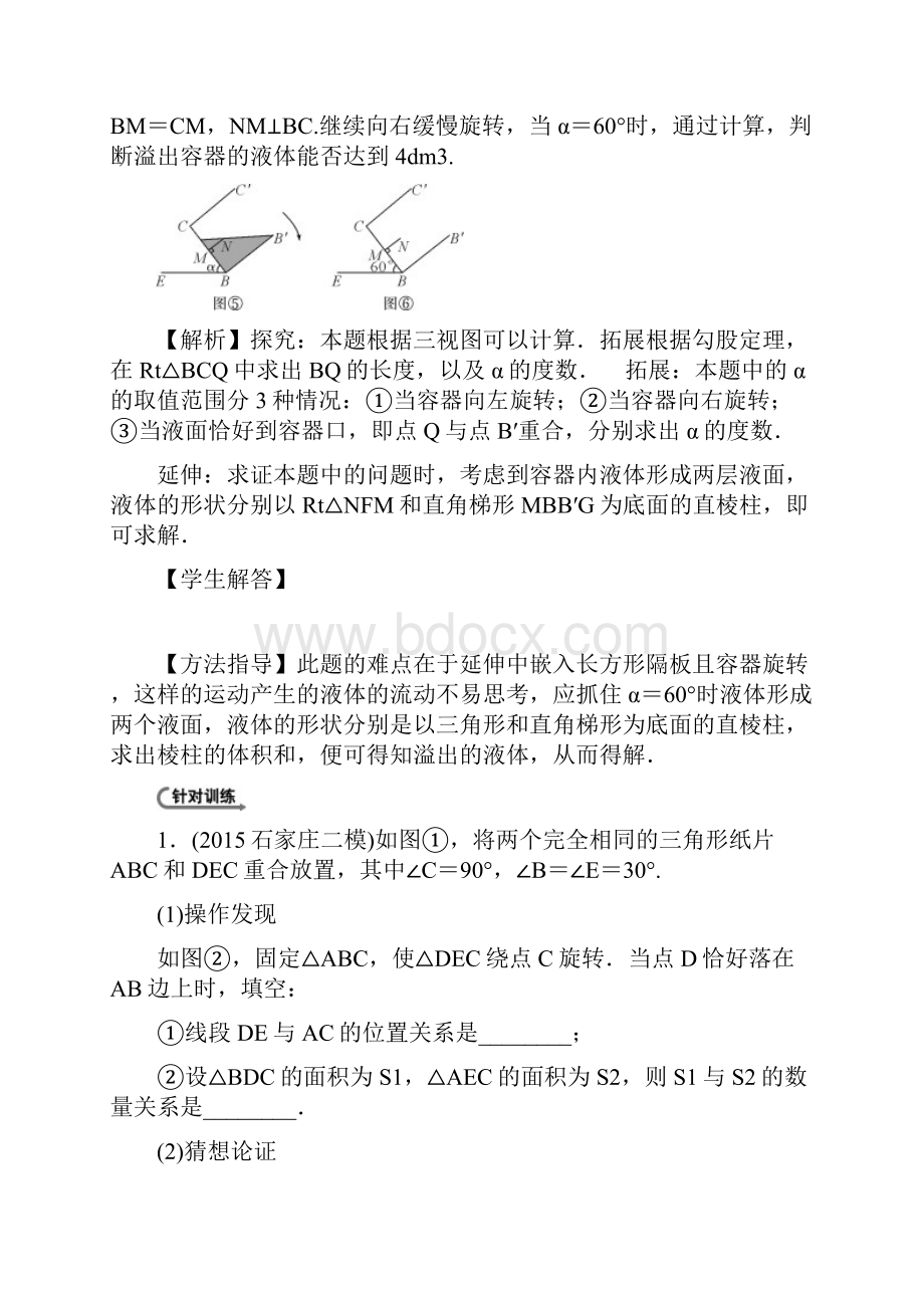 配套K12中考数学 综合闯关专题七 综合实践与探究无答案.docx_第3页