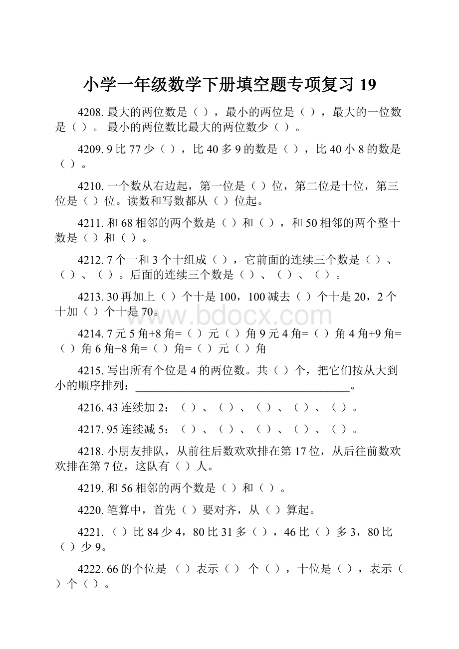 小学一年级数学下册填空题专项复习19.docx_第1页