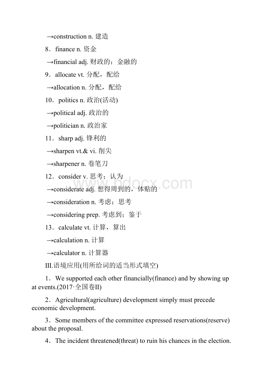 版高三英语一轮复习 第1部分 基础知识解读 Unit 22 Environmental Protection教师用书 北师大版选修8.docx_第3页