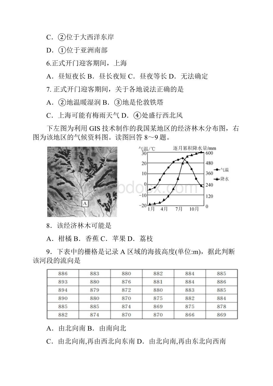 初中地理学业考试押题卷二.docx_第3页