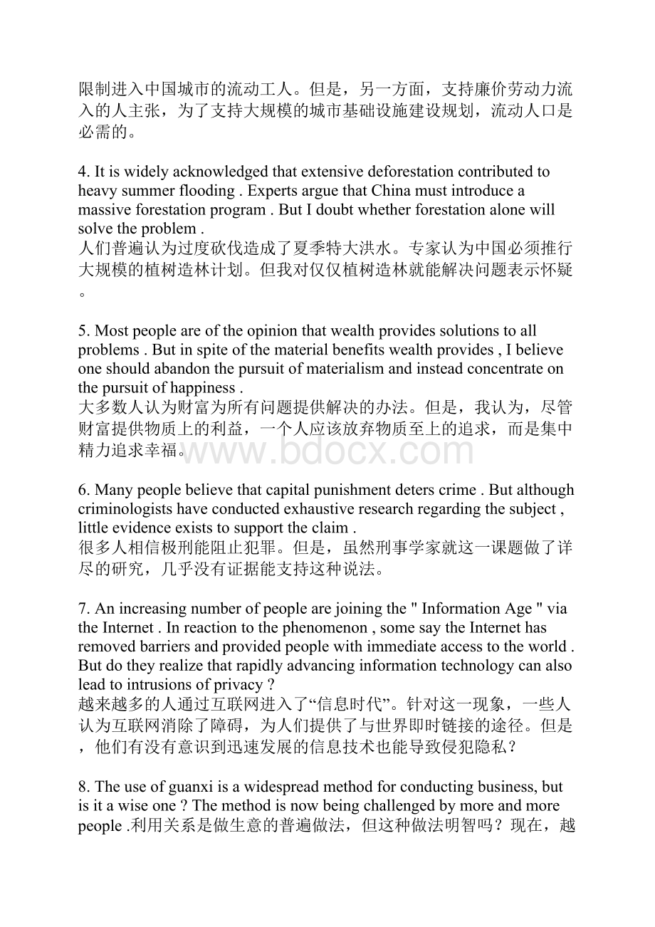 美丽英文三百句.docx_第2页