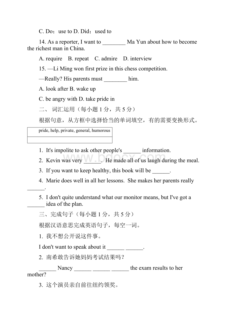 英语九年级人教版Unit4单元检测二.docx_第3页