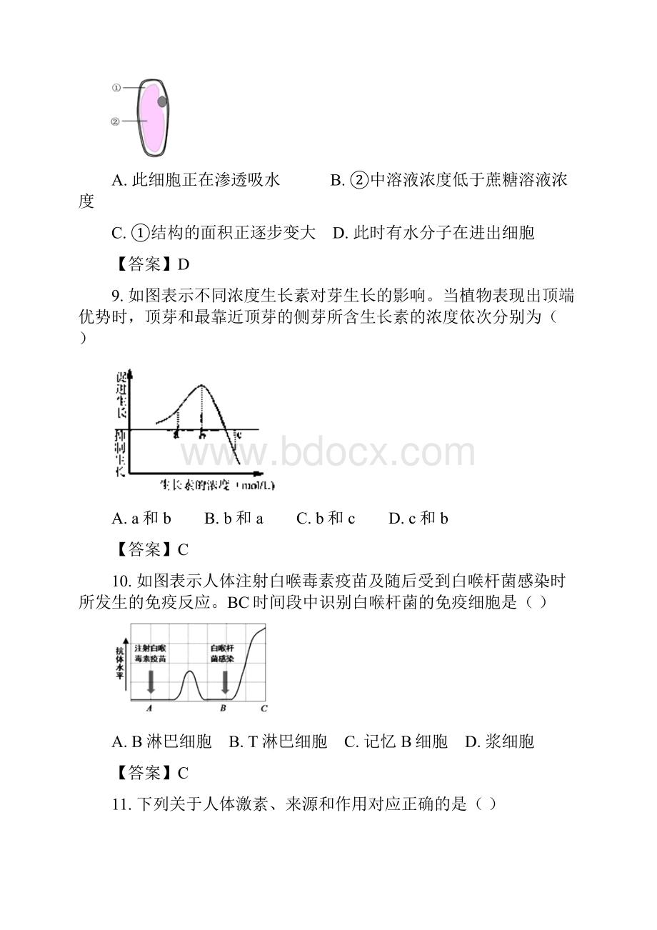 人教版届高三生命科学上学期期末教学质量监控试题 新版 新人教版.docx_第3页