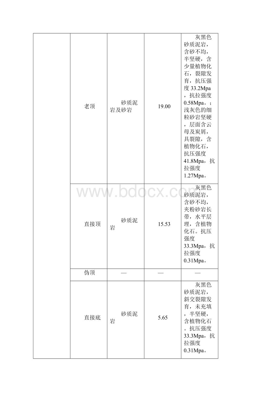 307设计说明书.docx_第2页