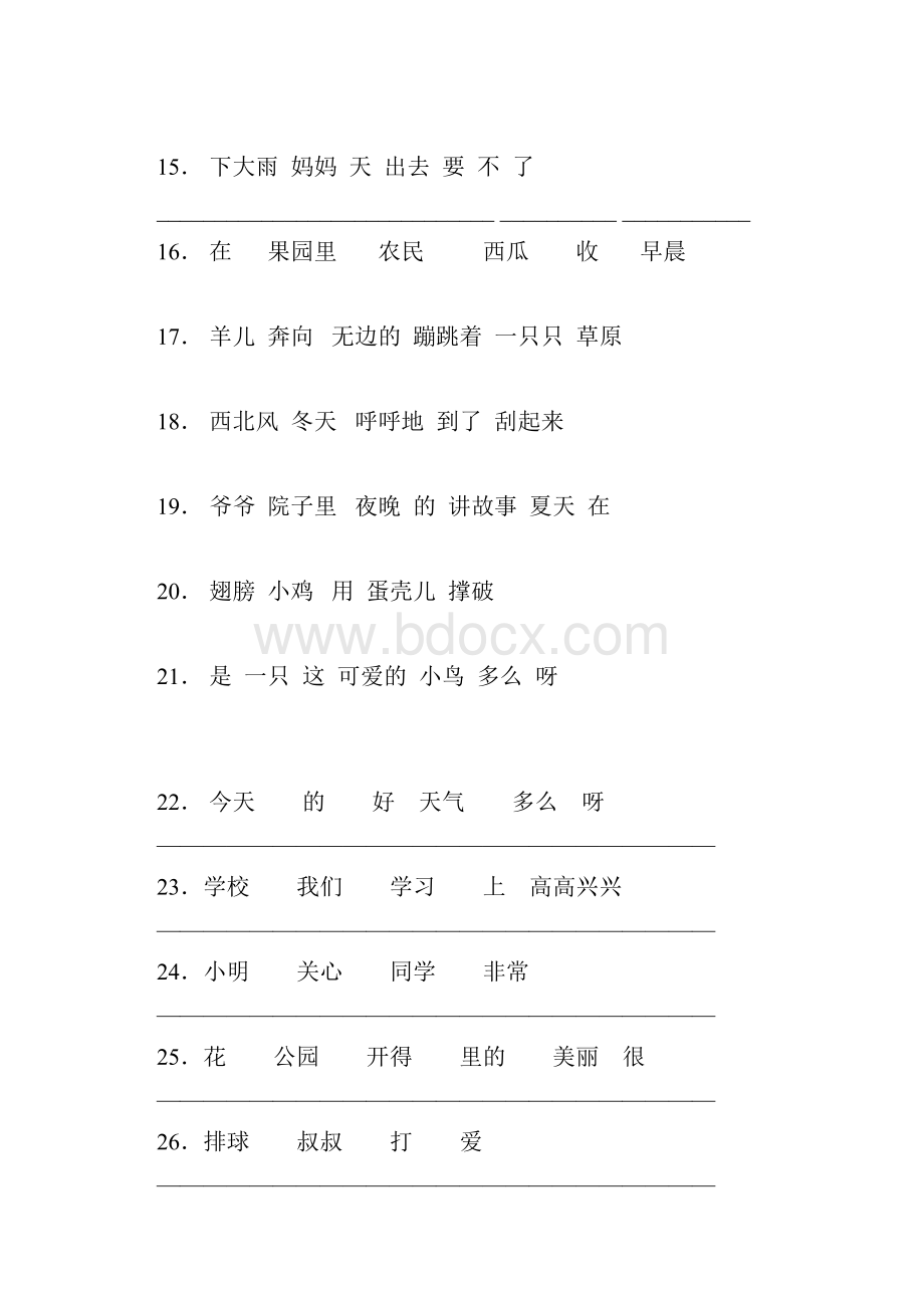 小学语文一年级下册连词成句加标点符号专项练习.docx_第3页