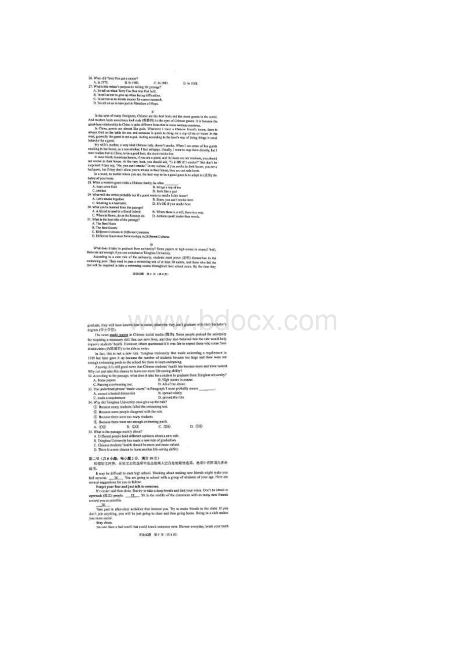 英语湖北省荆门市中考真题扫描版含答案.docx_第3页